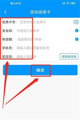 春城e路通app13