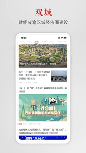 上游新闻app1