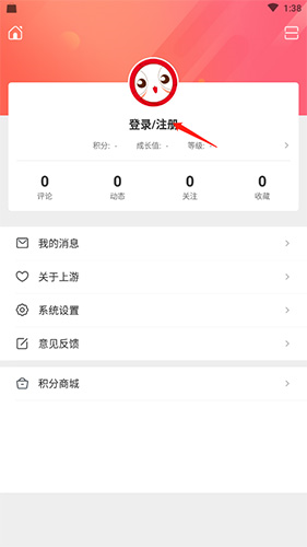 上游新闻app6