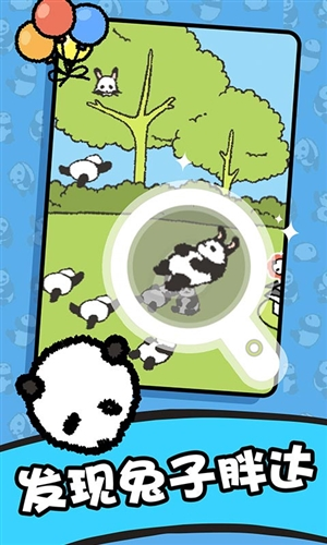 熊猫森林1