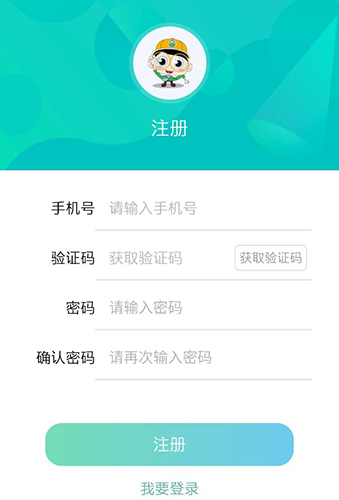 北京交通app6