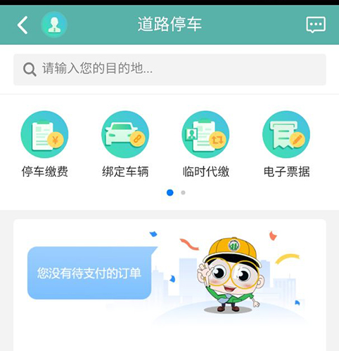北京交通app7