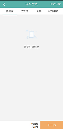 北京交通app8