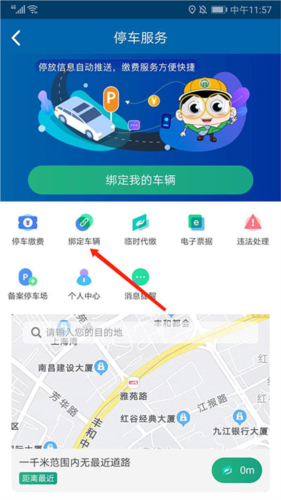 北京交通app10