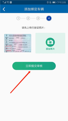 北京交通app13