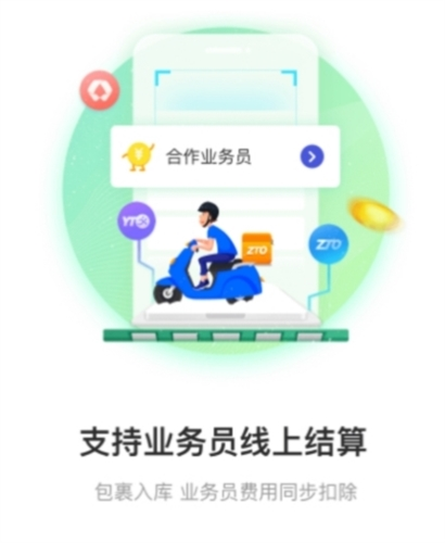 兔喜快递超市app3