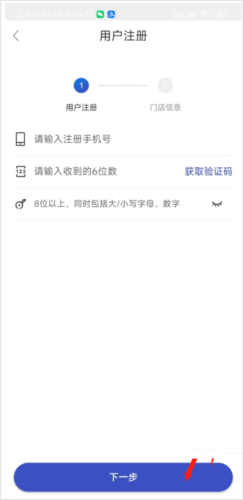 兔喜快递超市app5