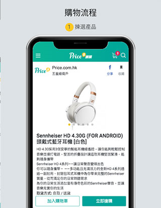 香港价格网price app1
