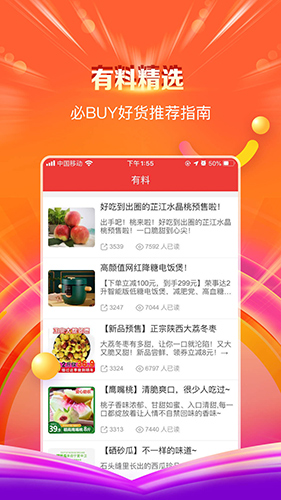 邮乐小店app1