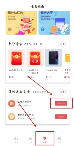 东呈会app7