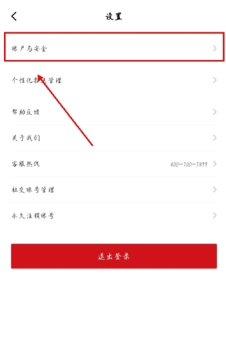 东呈会app10