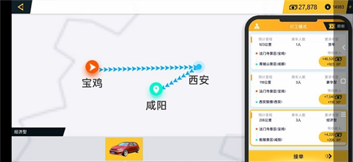遨游中国卡车模拟器2023版怎么刷钱2