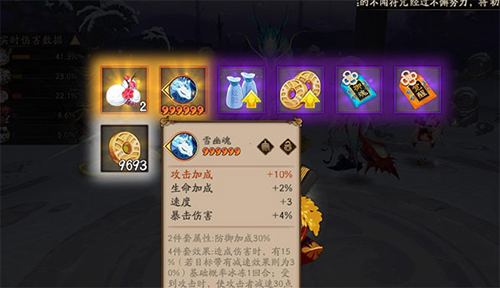 阴阳师微博版祈福之行阵容4