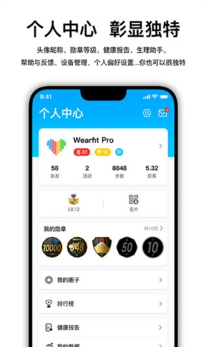 Wearfit Pro app7
