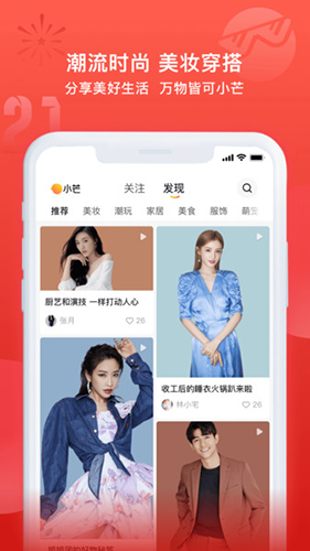小芒电商app软件特色