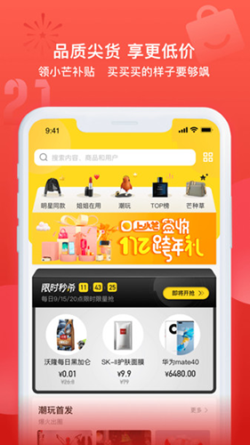 小芒电商app软件功能