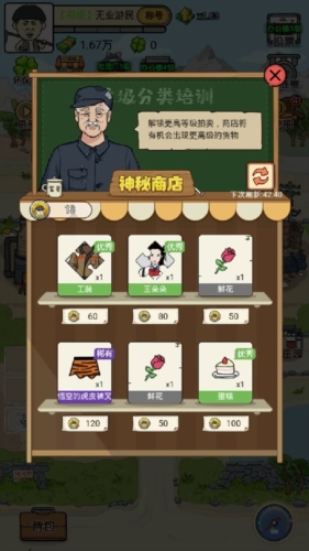 王富贵的垃圾站无限钞票版不减反增游戏玩法