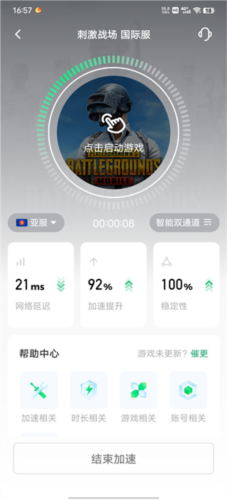 PUBG Mobile怎么登录1