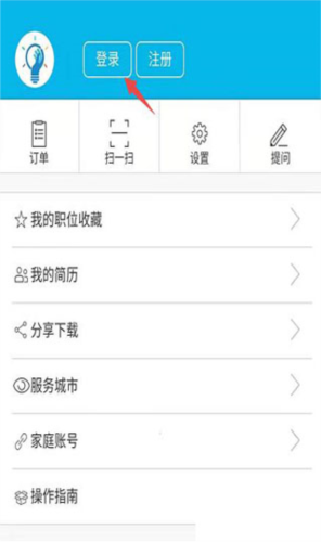 湖南智慧人社app3