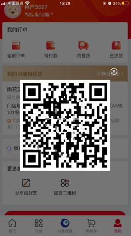 兴盛优选app11