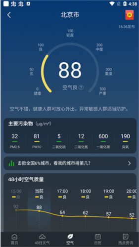 知雨天气app13