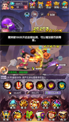 新葫芦娃无限版闯关技巧分享3