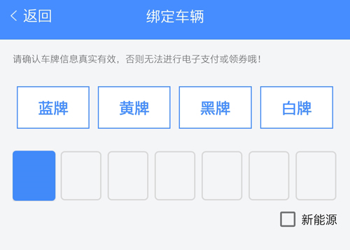 武汉停车app13