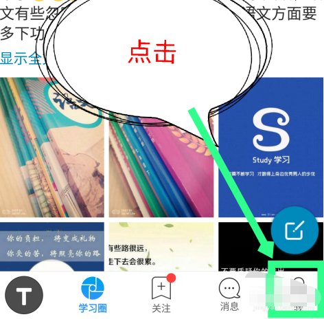 踢米app6