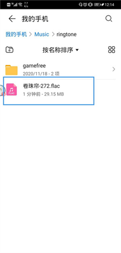 华为音乐app2023最新版8