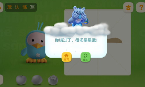 洪恩识字app4