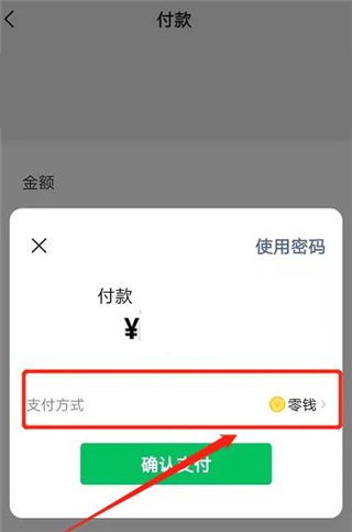 华为钱包app5