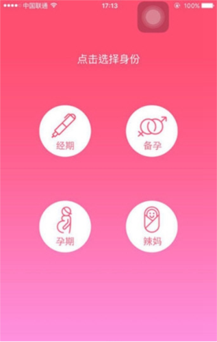 美柚app4