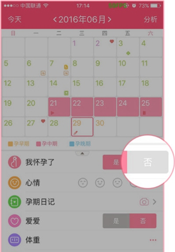 美柚app10