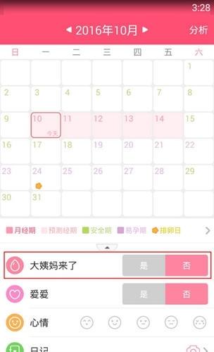 美柚app12