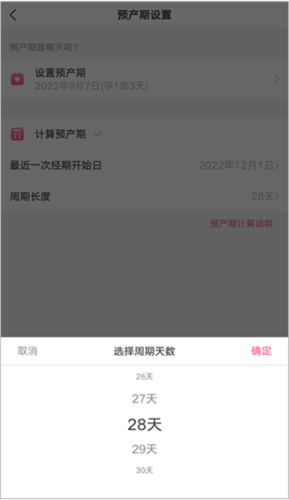 美柚app17