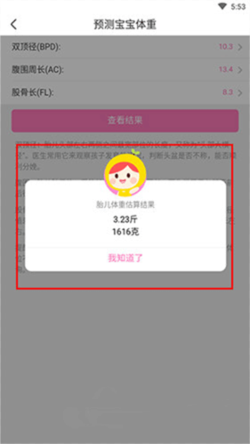 美柚app21