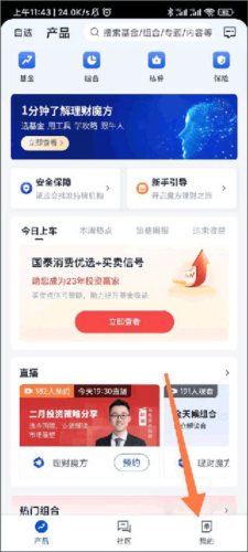 理财魔方app3