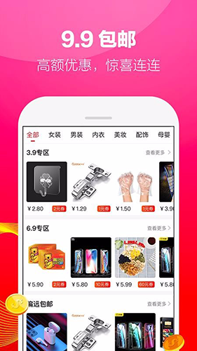 每纷app截图2