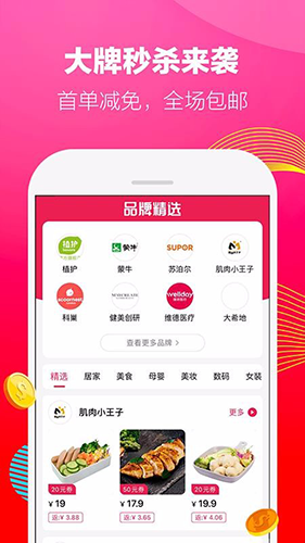 每纷app截图3