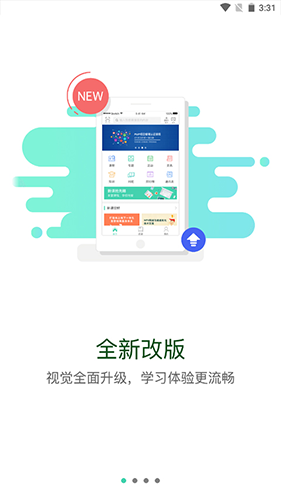 东航易学网app最新版软件特色