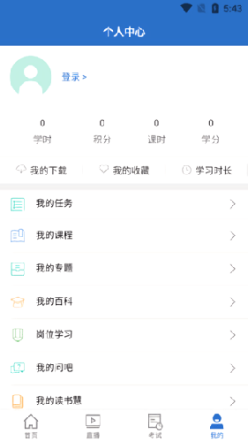 东航易学网app最新版截图3