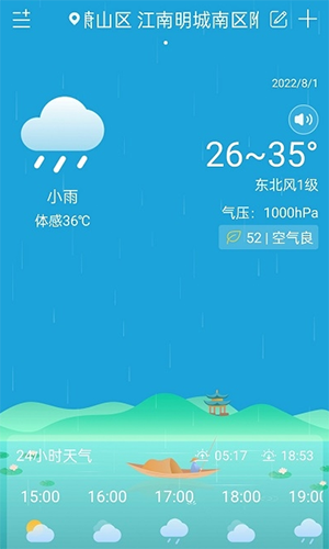 向日葵天气预报app