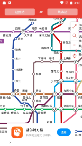 深圳市地铁通app宣传图