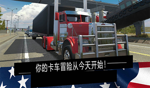 美国卡车模拟器2024版本截图3