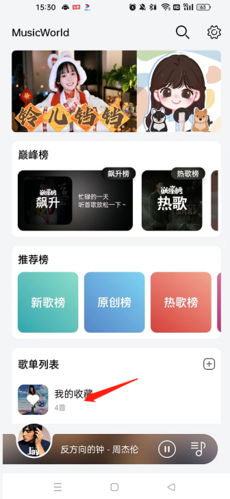 熊猫音乐app10