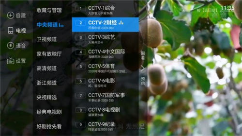 电视家TV版常见问题