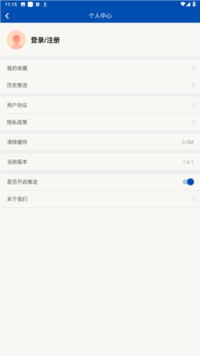 安阳政务app图片4