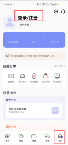 阳光惠生活app3