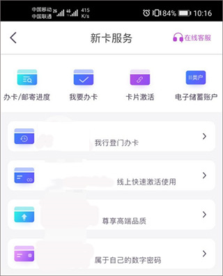 阳光惠生活app11