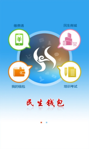 内蒙古人社app2
